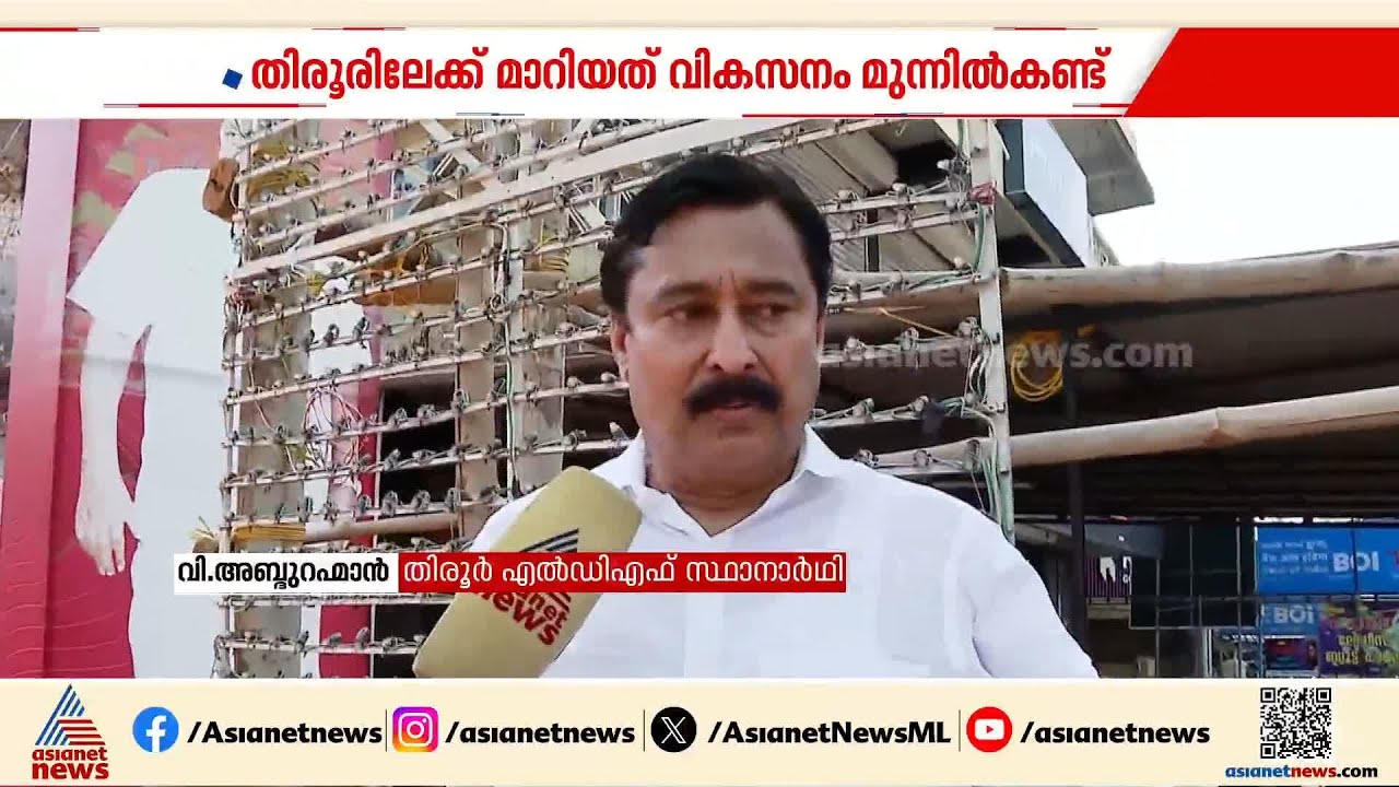 മെസി വരാതിരിക്കാന്‍ കാരണം സര്‍ക്കാരല്ല; വി.അബ്ദുറഹിമാന്‍