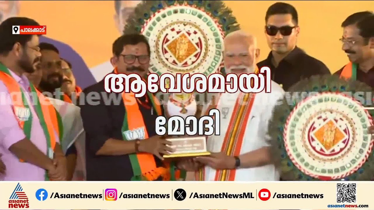 മോദിയെ പൊന്നാട അണിയിച്ച് സ്വീകരിച്ച് ശോഭ സുരേന്ദ്രന്‍, ചെണ്ടയും ആലവട്ടവും സമ്മാനിച്ച് പ്രവര്‍ത്തകര്‍