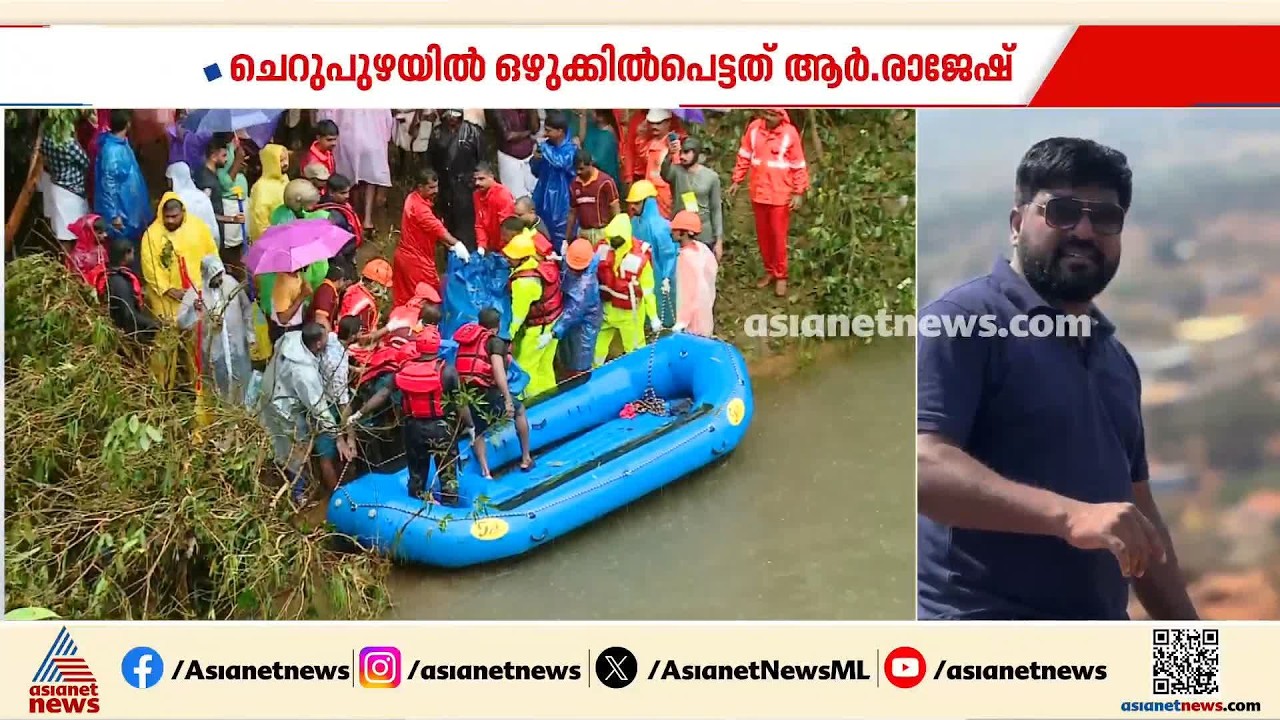 'രണ്ട് ജീവൻ രക്ഷപ്പെടുത്തിയതിനുശേഷമാണ് രാജേഷ് ഈ ലോകത്ത് നിന്ന് പോയത്'