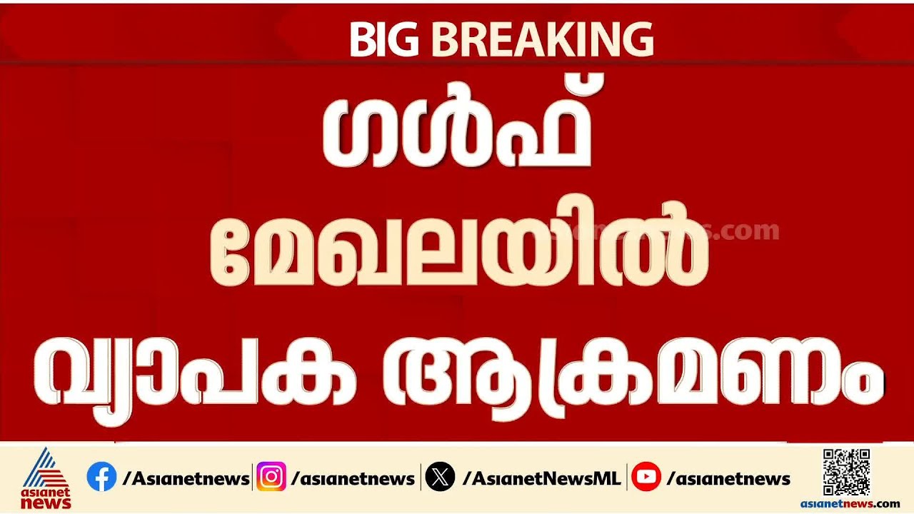ചർച്ചയ്ക്ക് ഇല്ലെന്ന് ഇറാൻ, ഇറാന് സർവ നാശമെന്ന് ഇസ്രയേൽ Iran - Israel