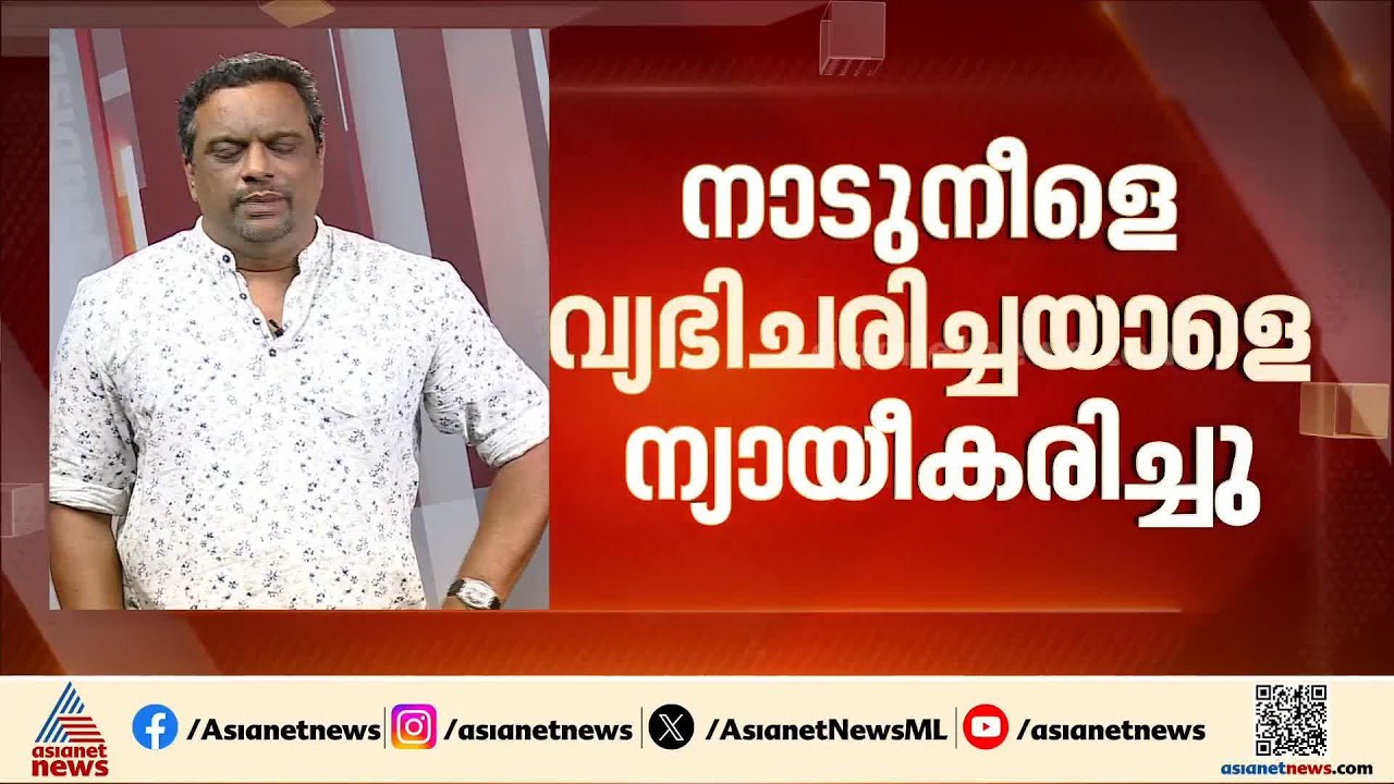 ‘നാടുനീളെ വ്യഭിചരിച്ചയാളെ ന്യായീകരിച്ചു'; വി.ഡി സതീശനെതിരെ രൂക്ഷ വിമർശനവുമായി മുഖ്യമന്ത്രി