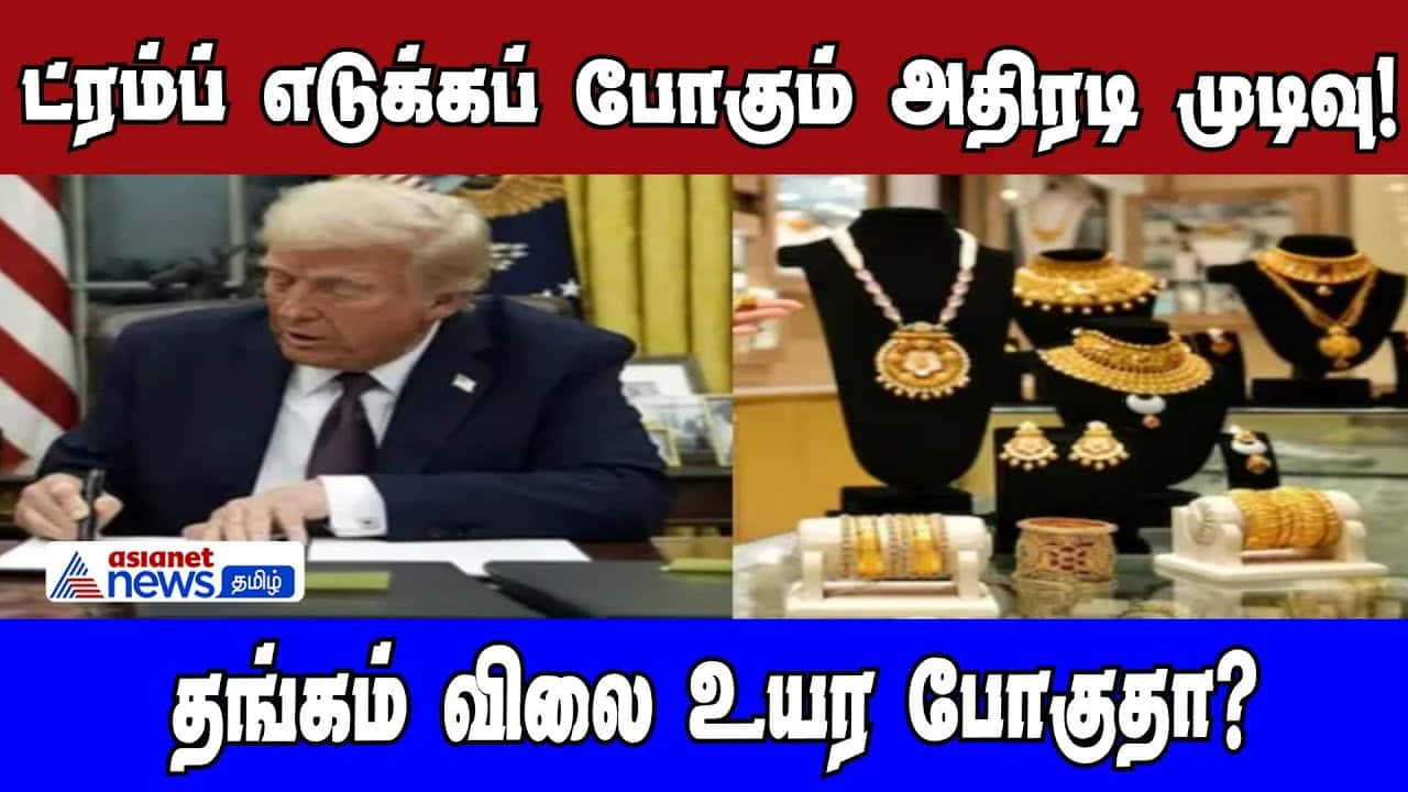 Trump's Bold Decision: Impact on Gold Prices?