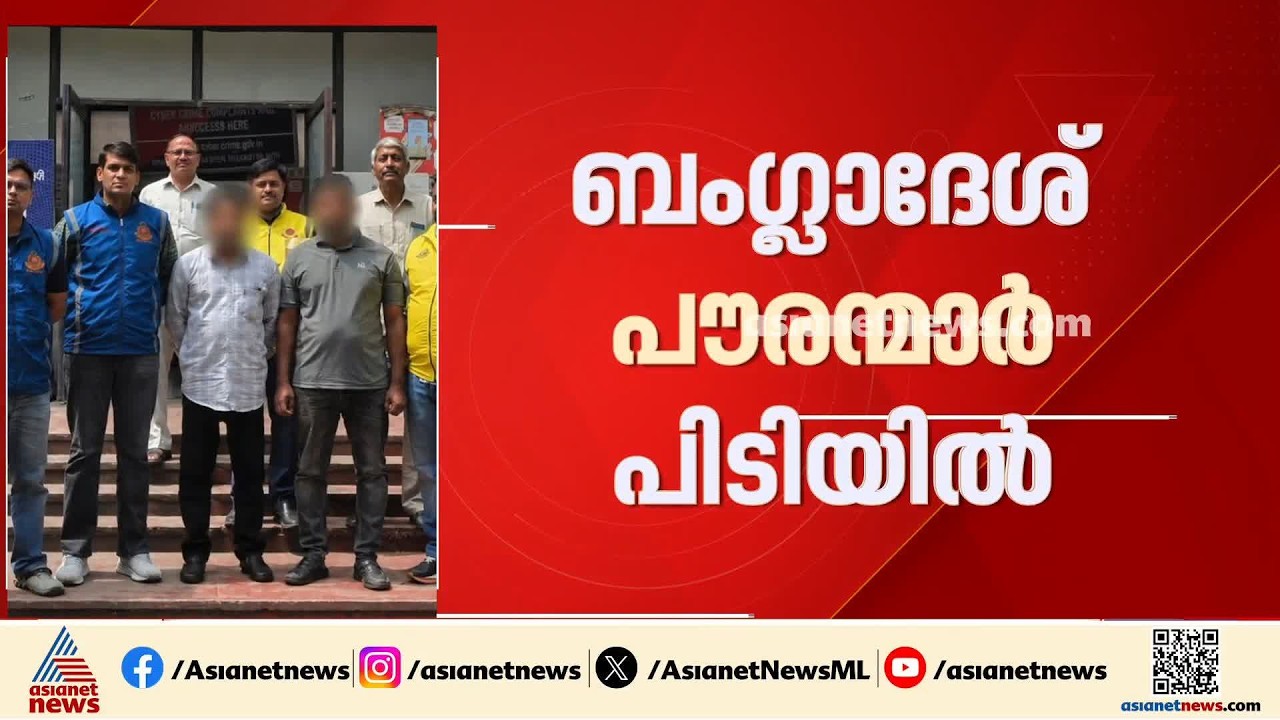 ദില്ലിയിൽ വിസയില്ലാതെ രാജ്യത്ത് കടന്ന രണ്ട് ബം​​​ഗ്ലാദേശ് പൗരന്മാർ പിടിയിൽ