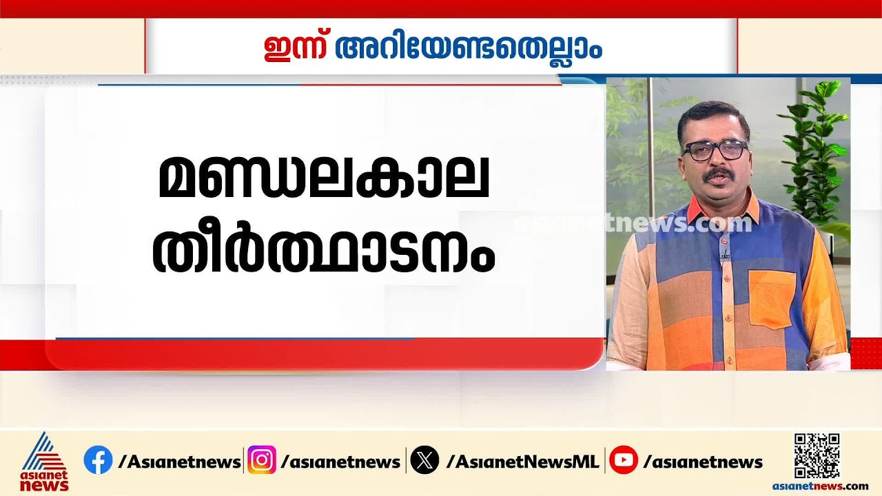ശബരിമല മണ്ഡലകാല തീർഥാടനം; വെർച്വൽ ക്യൂ ബുക്കിങ് തുടങ്ങി