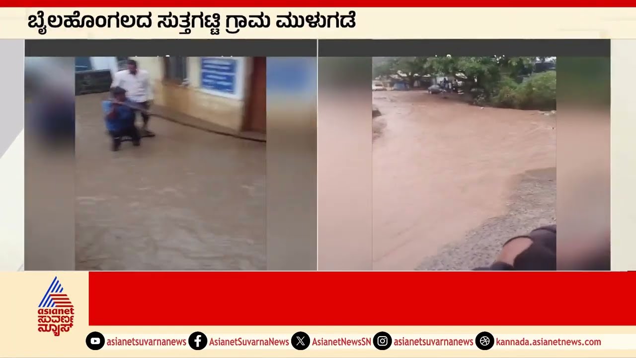 ಗಾಳಿ ಮಳೆಗೆ ಕುಂದಾನಗರಿ ಜನತೆ ಹೈರಾಣು