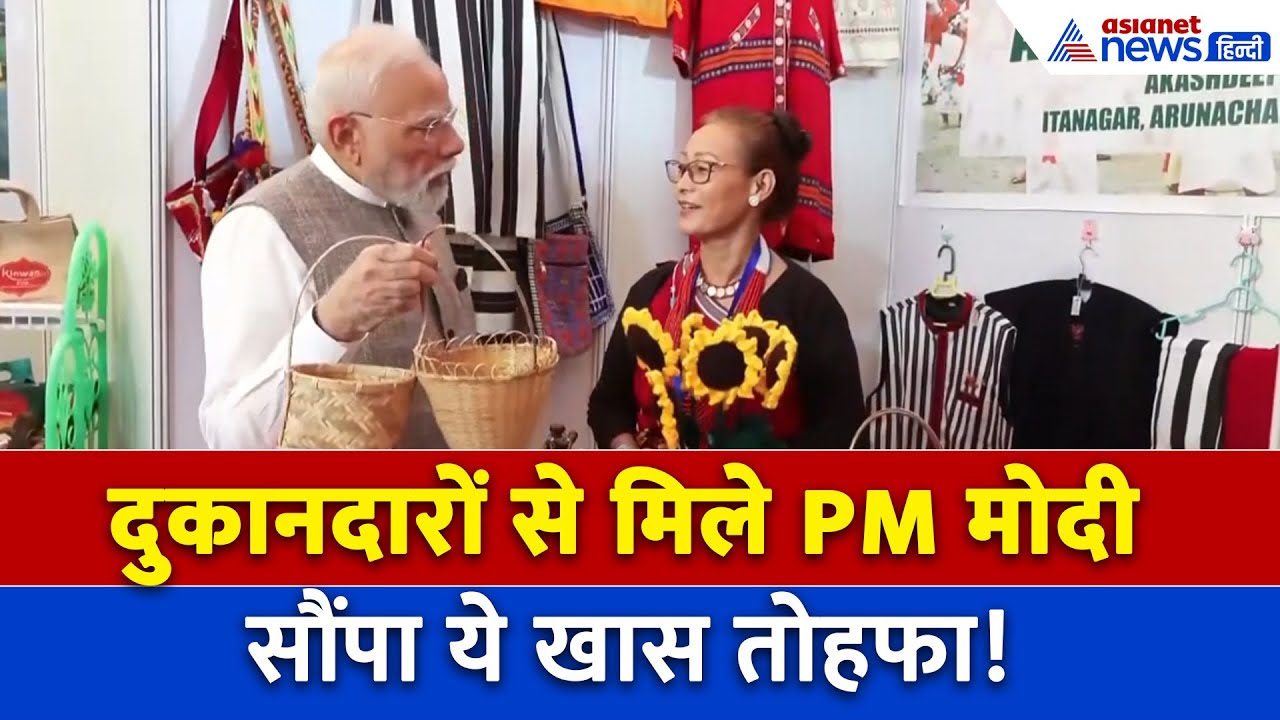 Arunachal Pradesh : दुकानदारों को PM Modi ने दिया सबसे खास तोहफा, कहा- इसे तो जरूर लगाएंगे