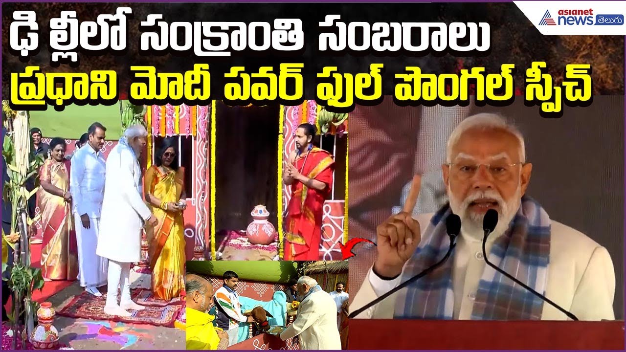 2026 Sankranthi celebrations in Delhi | PM Modi Powerful Pongal Speech | Asianet News Telugu