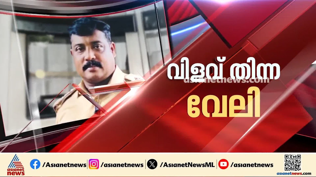 കോവളത്തെ സ്പാ പീഡനം: ഹെൽത്ത് ഇൻസ്‌പെക്ടർ അനുരൂപ് അറസ്റ്റിൽ; സ്പാ അനുരൂപിന്റെ ബെനാമി സ്ഥാപനം