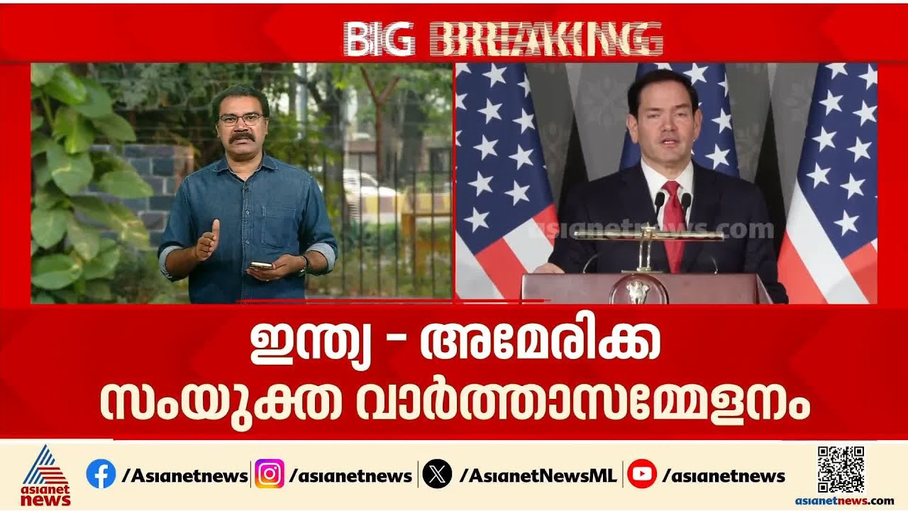 യുഎസിലെ കുടിയേറ്റ നിയമങ്ങളിലെ മാറ്റം ഇന്ത്യയെ ലക്ഷ്യമിട്ടോ?; മറുപടിയുമായി വിദേശകാര്യ സെക്രട്ടറി