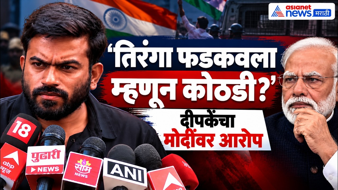 CJP Abhijeet Dipke | दीपकेंच्या दोन सहकाऱ्यांना 5 दिवसांची कोठडी
