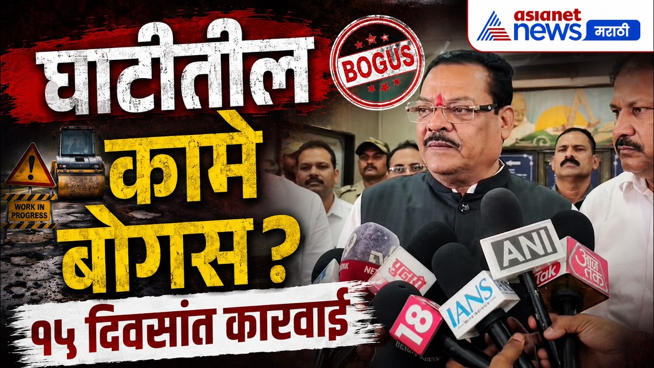 संजय शिरसाटांचा घाटी रुग्णालयातील बोगस कामांवर संताप | GhatiHospital | Corruption | EknathShinde