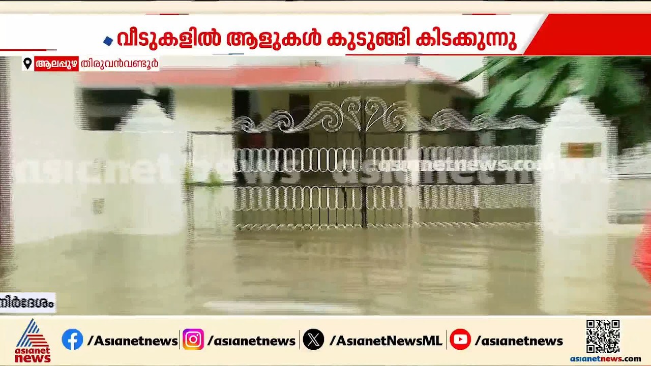 തിരുവൻവണ്ടൂരിൽ സ്ഥിതി ഗുരുതരം , ദുരിതാശ്വാസ ക്യാമ്പുകളിലും വെള്ളം കയറുന്നു, NDRF സംഘം സ്ഥലത്ത്
