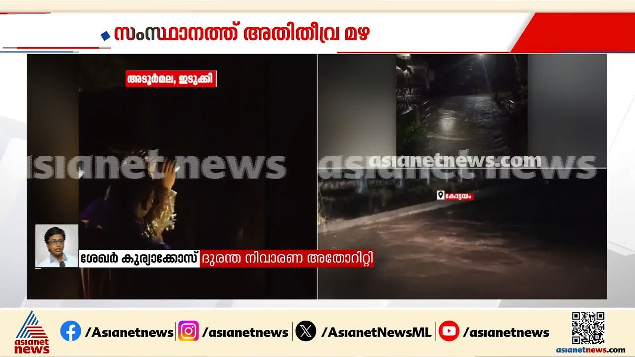 പൂഞ്ഞാർ പയ്യാനിത്തോട്ടത്ത് വീടിന് മുകളിലേക്ക് മണ്ണിടിഞ്ഞു വീണു; അമ്മയും മകനും കുടുങ്ങി