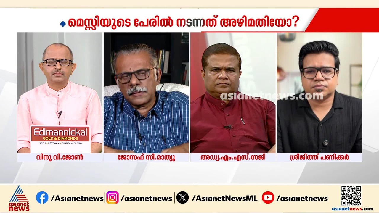 മുട്ടിൽ മരംമുറി കേസ് കഴിഞ്ഞ സർക്കാർ ആസൂത്രിതമായി ഇല്ലാതാക്കാൻ ശ്രമിച്ചു: ജോസഫ് സി മാത്യു