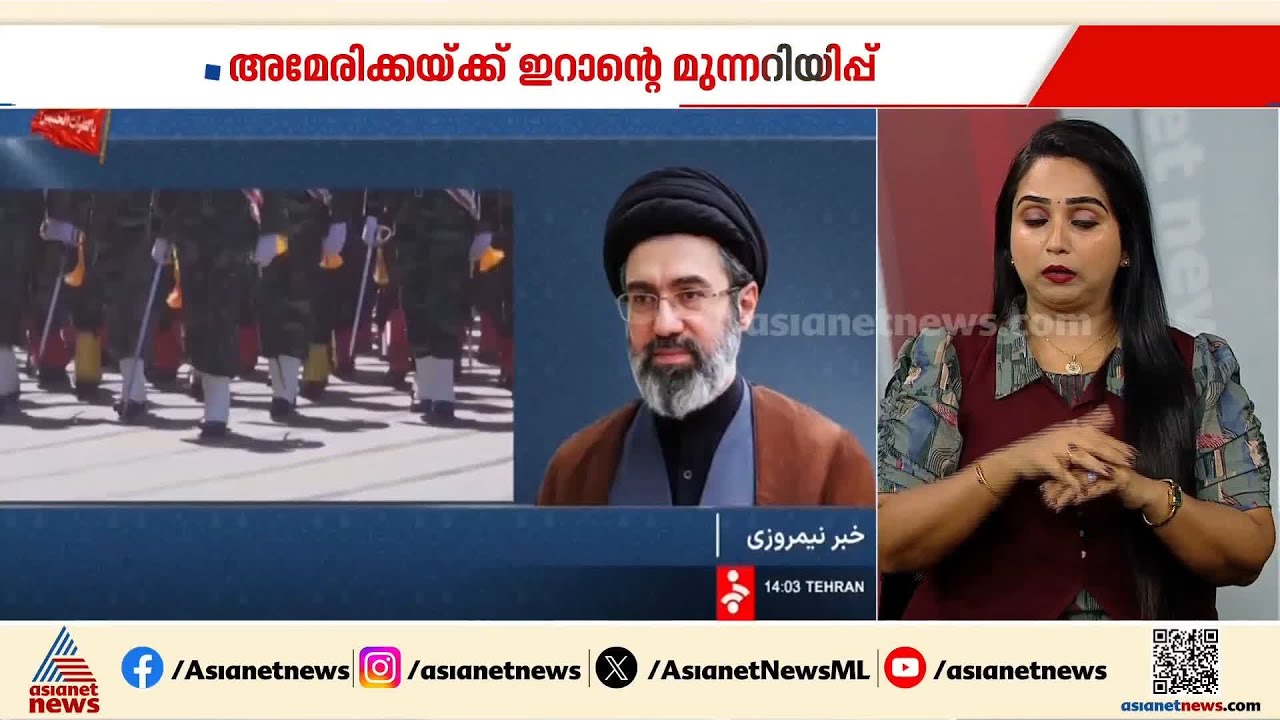 അമേരിക്കയ്ക്ക് ഇറാന്റെ മുന്നറിയിപ്പ്; ഇനി ആക്രമിച്ചാൽ കടുത്ത നടപടി