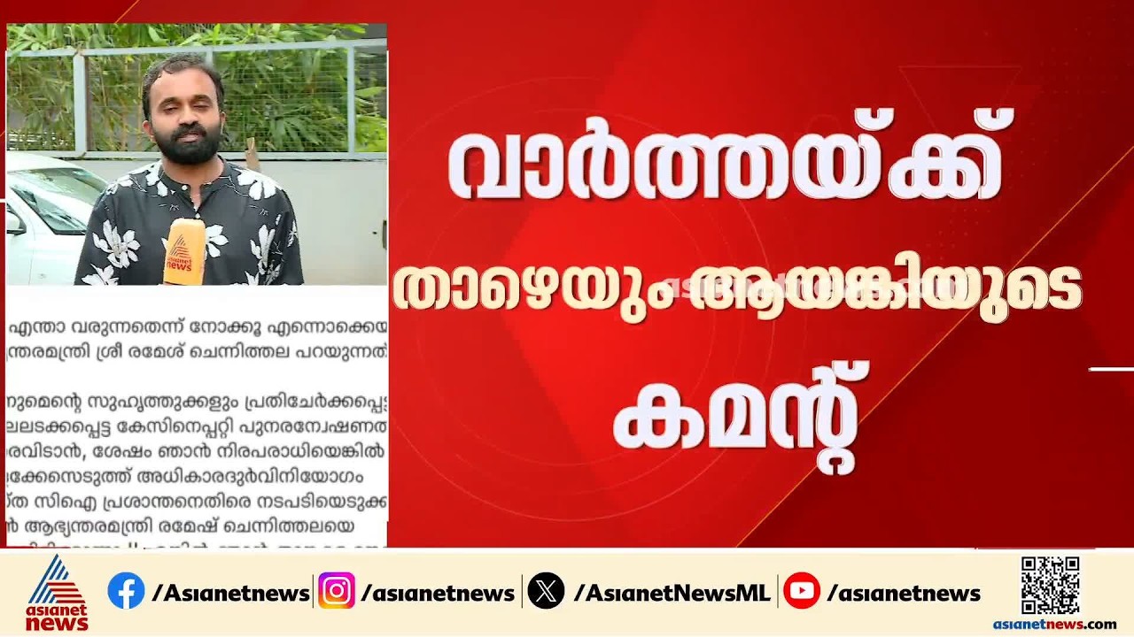 ഒളിവിലിരുന്ന് ഭീഷണി മുഴക്കി അർജുൻ ആയങ്കി; പൊലീസിൻ്റെ അടുത്ത നീക്കമെന്ത്? | Arjun Ayanki