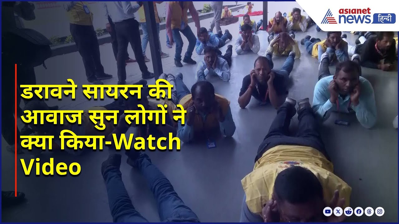 Lucknow में Mock Drill, डरावने सायरन की आवाज सुन लोगों ने क्या किया-Watch Video