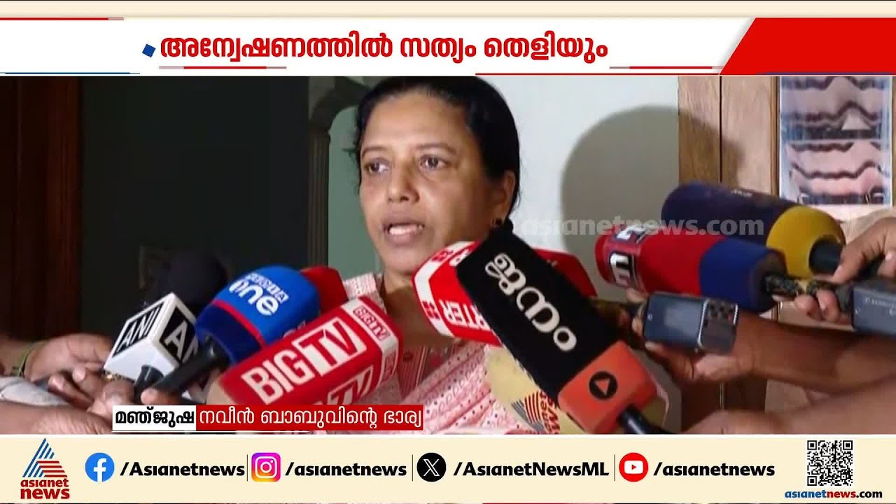 'കുടുംബത്തിൻ്റെ ആവശ്യങ്ങൾ മനസിലാക്കി മുഖ്യമന്ത്രി ഞങ്ങളോടൊപ്പം നിന്നു, കേരള ജനതയ്ക്കും നന്ദി'