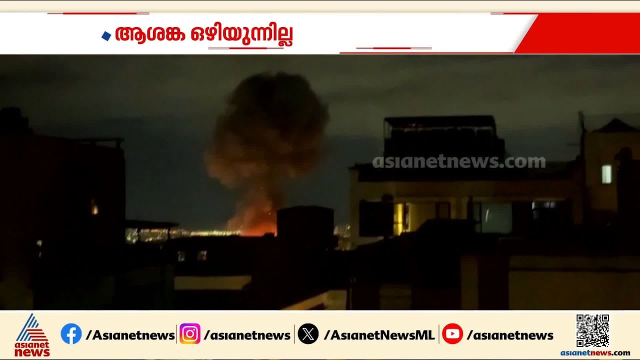 കുവെെത്ത് യുഎസ് വ്യോമതാവളം ആക്രമിച്ച് ഇറാൻ; ഒമാന് ഭീഷണിയുമായി ട്രംപ്