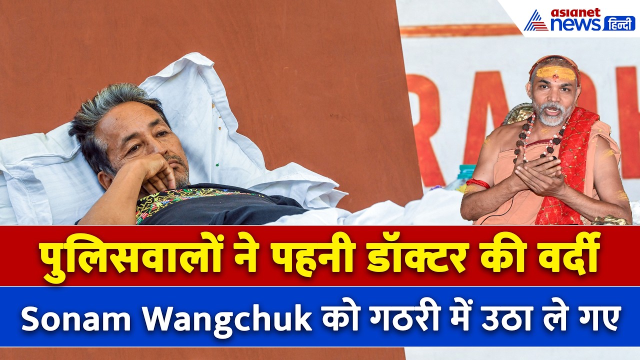 'Sonam Wangchuk को गठरी में भर ले गए', Avimukteshwaranand ने जंतर-मंतर प्रोटेस्ट पर क्या कहा...