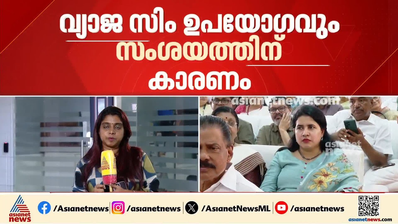 മാസപ്പടി കേസ് അന്വേഷണം 'ഫെമ' ചട്ട ലംഘനത്തിലേക്കും; ഹാവല സംബന്ധിച്ച തെളിവുകളുണ്ടെന്നും ഇ ഡി