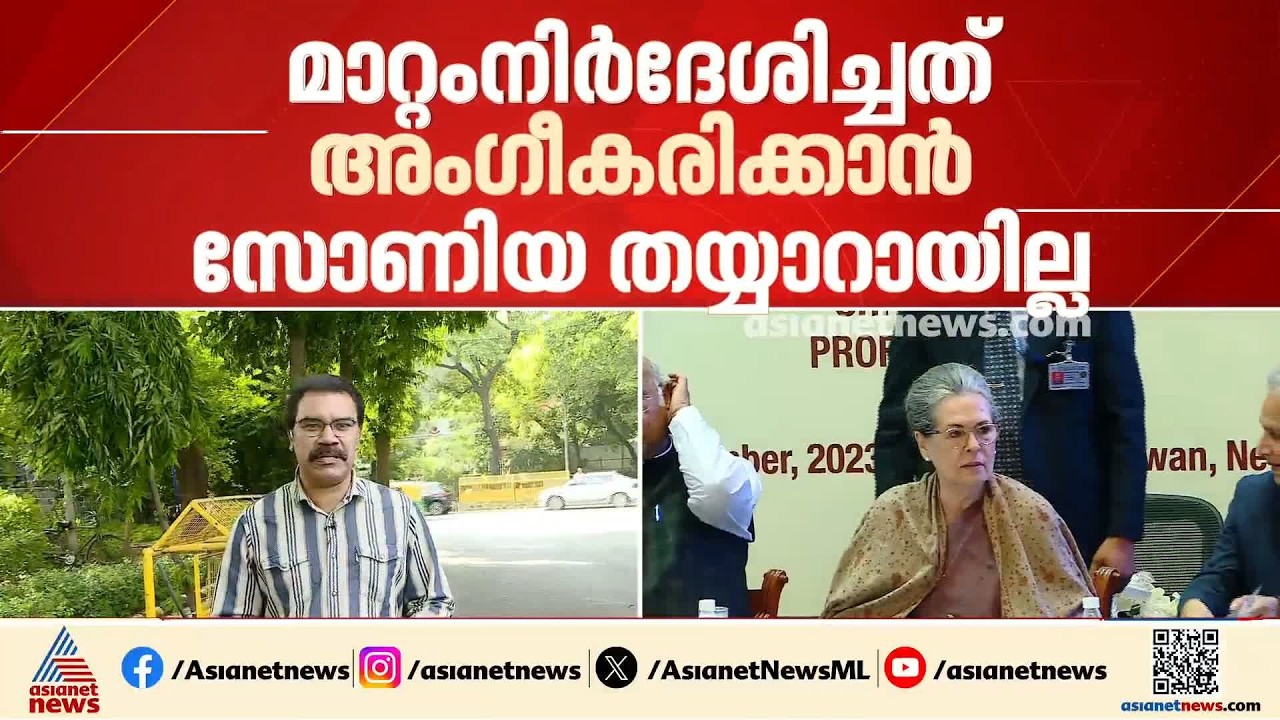 സോണിയഗാന്ധിയുടെ ഓര്‍മ്മക്കുറിപ്പുകളുടെ പ്രസിദ്ധീകരണത്തില്‍ നിന്ന് പിന്മാറി പെന്‍ഗ്വിന്‍ ബുക്സ്|Sonia