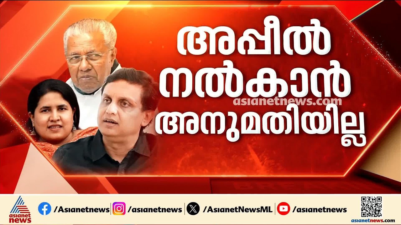 ഡിവിഷന്‍ ബെഞ്ച് വിധിക്കെതിരെ പിണറായി സുപ്രീംകോടതിയിലേക്ക്; സര്‍ക്കാര്‍ നിലപാട് സുപ്രധാനം