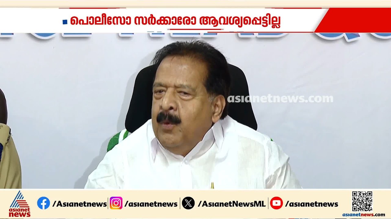 'സർക്കാരിനെതിരായ ഏതെങ്കിലും പോസ്റ്റ്  നീക്കാൻ മെറ്റയോട് ആവശ്യപ്പെട്ടിട്ടില്ല';രമേശ് ചെന്നിത്തല
