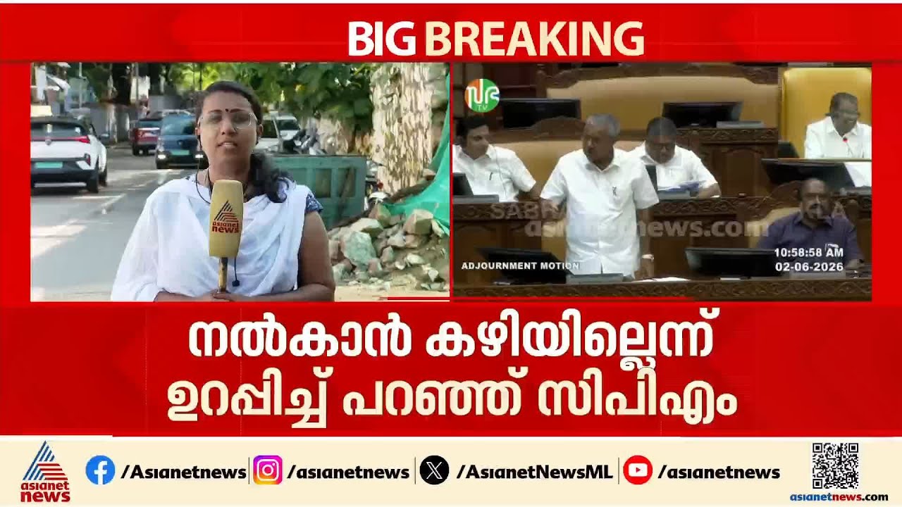 പ്രതിപക്ഷ ഉപനേതാവ് പദവിലുറച്ച് സിപിഐ, നൽകാൻ കഴിയില്ലെന്ന് സിപിഎം; എൽഡിഎഫിൽ കലഹം തുടരുന്നു