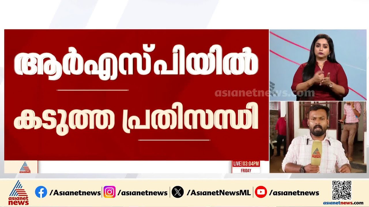 ഇരവിപുരം സീറ്റിനായി ചേരിതിരിഞ്ഞ് പോര്; ആര്‍എസ്പിയില്‍ പ്രതിസന്ധി | RSP | Kerala Assembly election