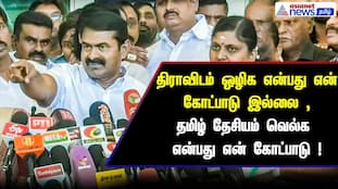 Seeman's Speech: Tamil Nationalism, Not Dravidian Decline