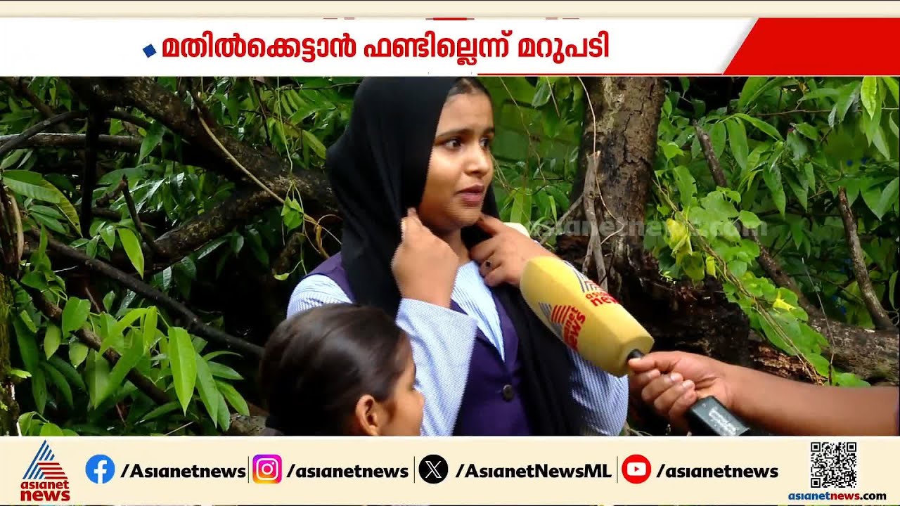 'എത്രയോ വട്ടം പേടിച്ചിട്ടുണ്ട്, പലവട്ടം കണ്ടിട്ടുണ്ട്'; പാമ്പ് ഭീഷണിയിൽ വളപട്ടണം പൊലീസ് സ്റ്റേഷൻ