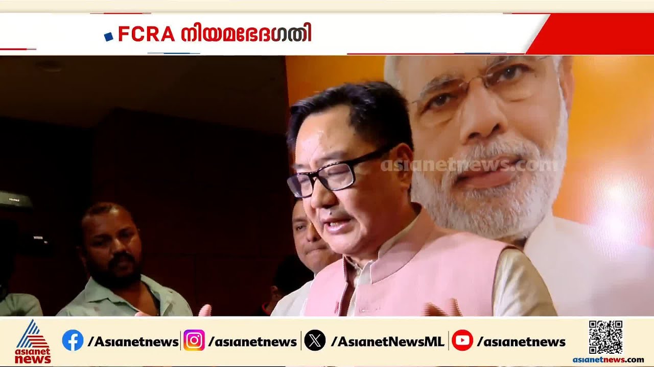 എഫ്‌സിആർഎ നിയമഭേദ​ഗതി ബില്ലിൽ നാളെ ലോക്സഭയിൽ ചർച്ച; കടുപ്പിച്ച് സിബിസിഐ