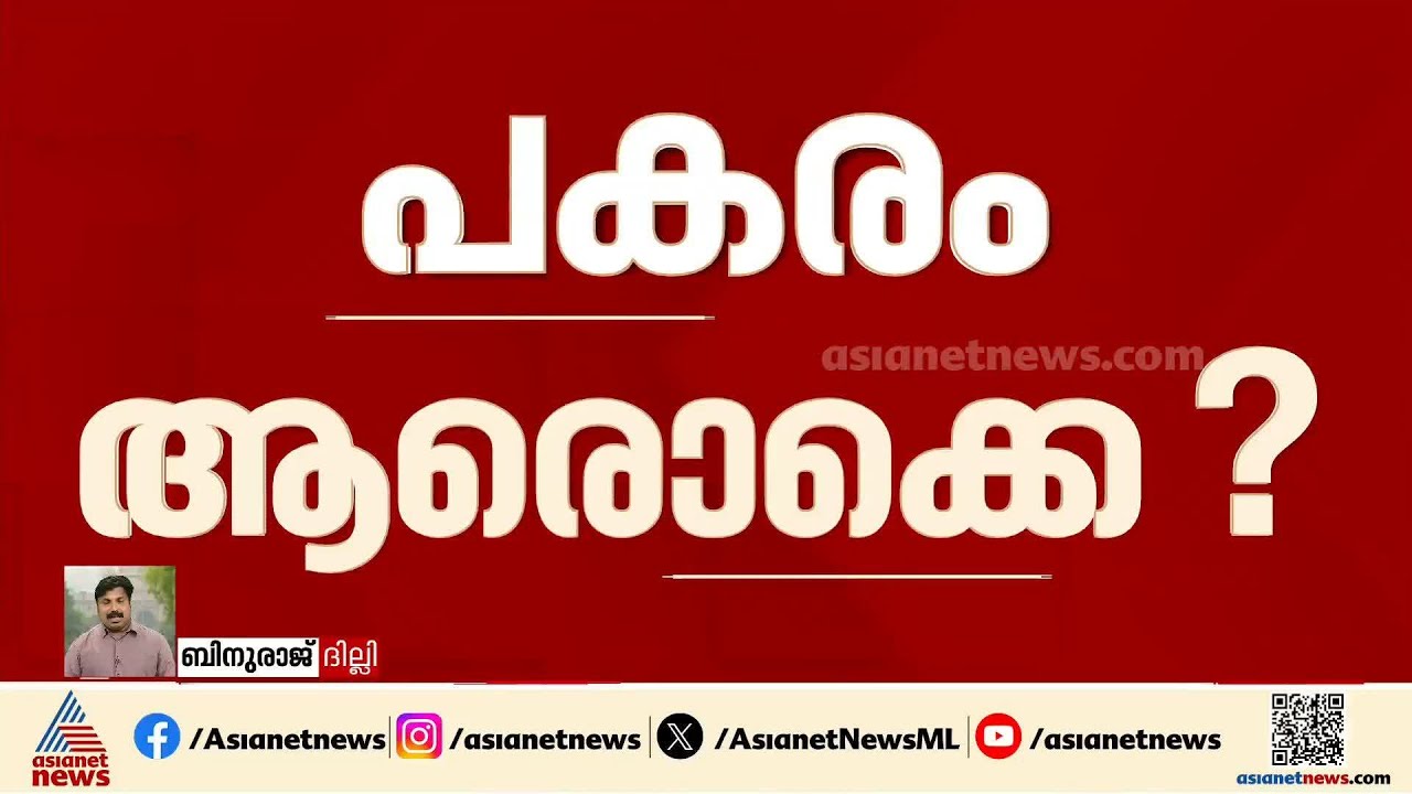 രാജ്യസഭ തെരഞ്ഞെടുപ്പിൻ്റെ തയ്യാറെടുപ്പ് തുടങ്ങി പാർട്ടികൾ, ജൂണിൽ ഒഴിവ് വരുന്നത് 22 സീറ്റുകൾ