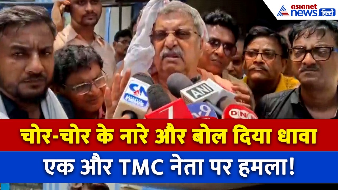 अभिषेक के बाद कल्याण बनर्जी पर हमला, हो गया भयानक बवाल । Kalyan Banerjee Video