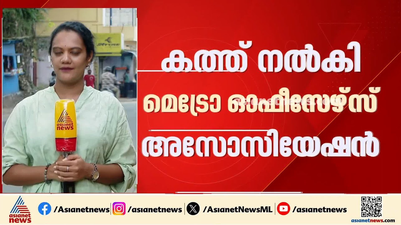 കൊച്ചി മെട്രോ തലപ്പത്തേക്ക് ഇനി ആര്?; സർവ്വീസിലുള്ള ഐഎഎസ് ഉദ്യോഗസ്ഥർ വേണമെന്ന് ആവശ്യം | Kochi Metro