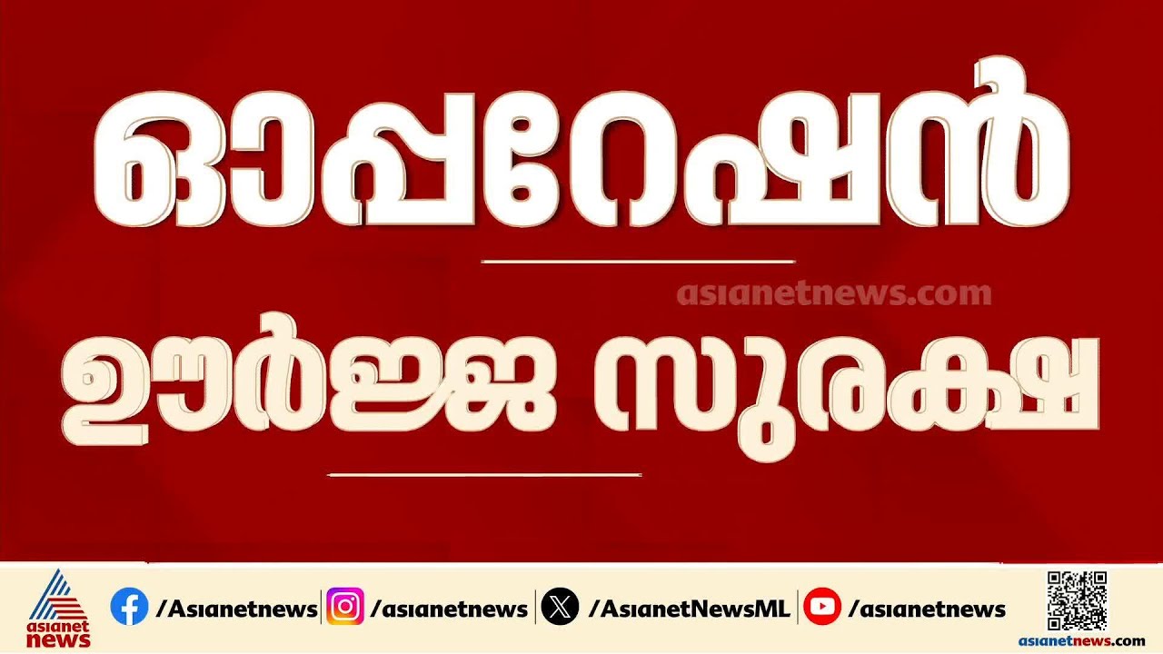 ഹോർമുസ് കടക്കാൻ 20 ഇന്ത്യൻ കപ്പലുകൾ; സംരക്ഷണത്തിന് 5 പടക്കപ്പലുകളും | Indian ship | Hormuz
