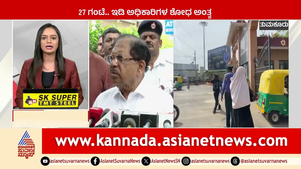 Tumkur: 27-Hour ED Raid Concludes
