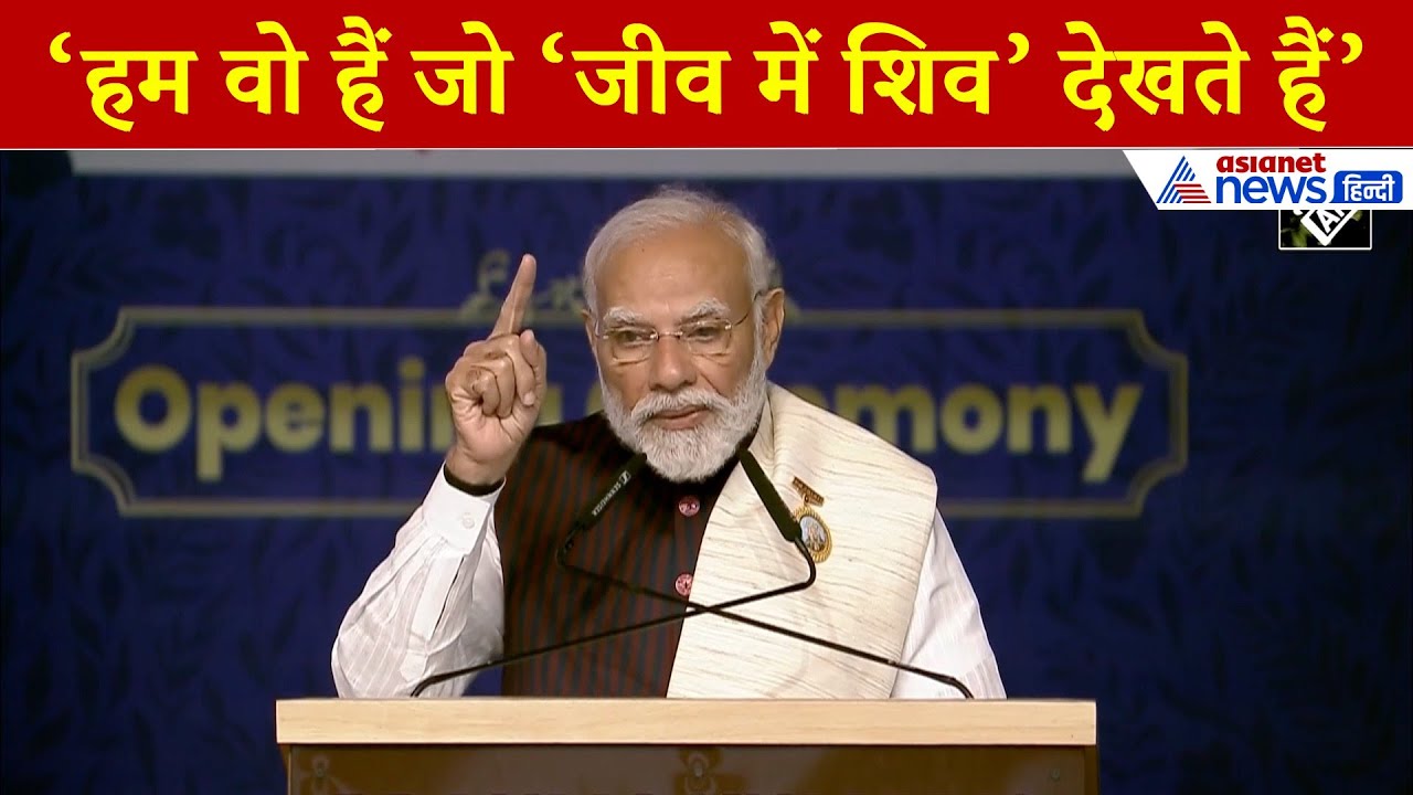 PM Modi in Raipur: विकसित भारत में ब्रम्हाकुमारी की क्या भूमिका है? मोदी ने क्या कुछ बताया...