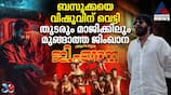 Naslen's Underrated Success: Alappuzha Gymkhana Box Office