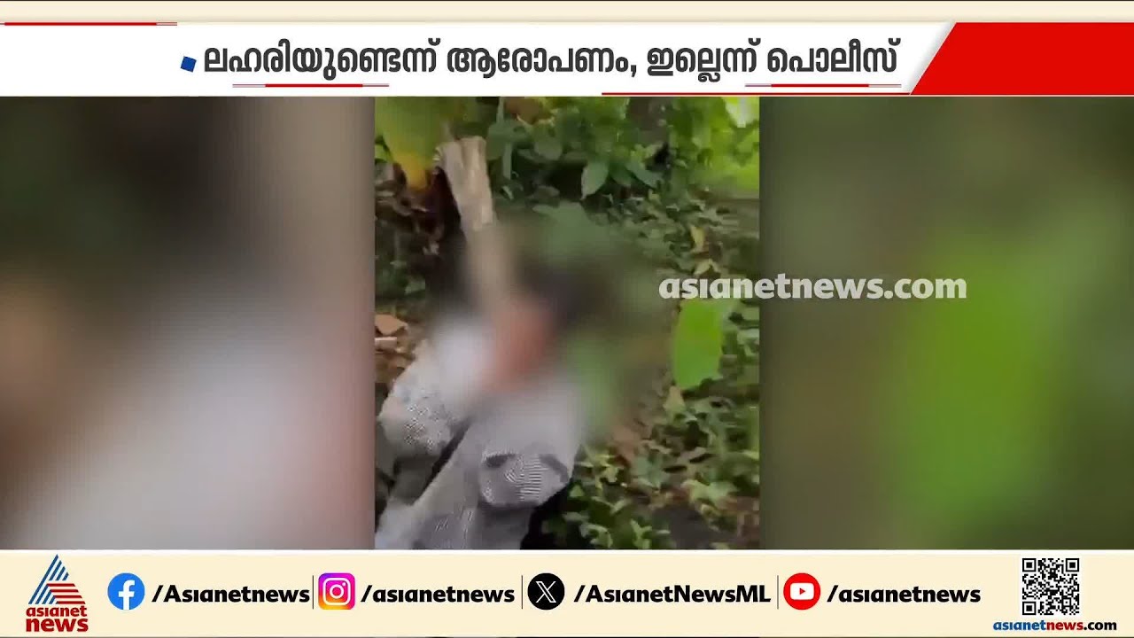 കുറ്റ്യാടിയില്‍ പൊലീസ് നോക്കി നില്‍ക്കെ യുവതിക്കും യുവാവിനും നേരെ നടുറോഡില്‍ ആള്‍ക്കൂട്ട വിചാരണ