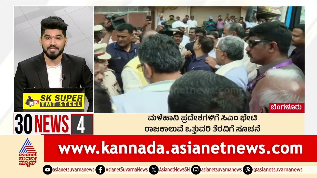 Bengaluru: ಸ್ಥಳೀಯ ಸಂಸ್ಥೆ ಚುನಾವಣೆಗೆ ಸಜ್ಜಾಗಲು ಡಿಕೆಶಿ ಕರೆ Suvarna 30 News Kannada News