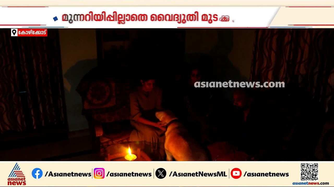 കടുത്ത ചൂടും അതിനിടെ പവര്‍കട്ടും, വലഞ്ഞ് ജനം