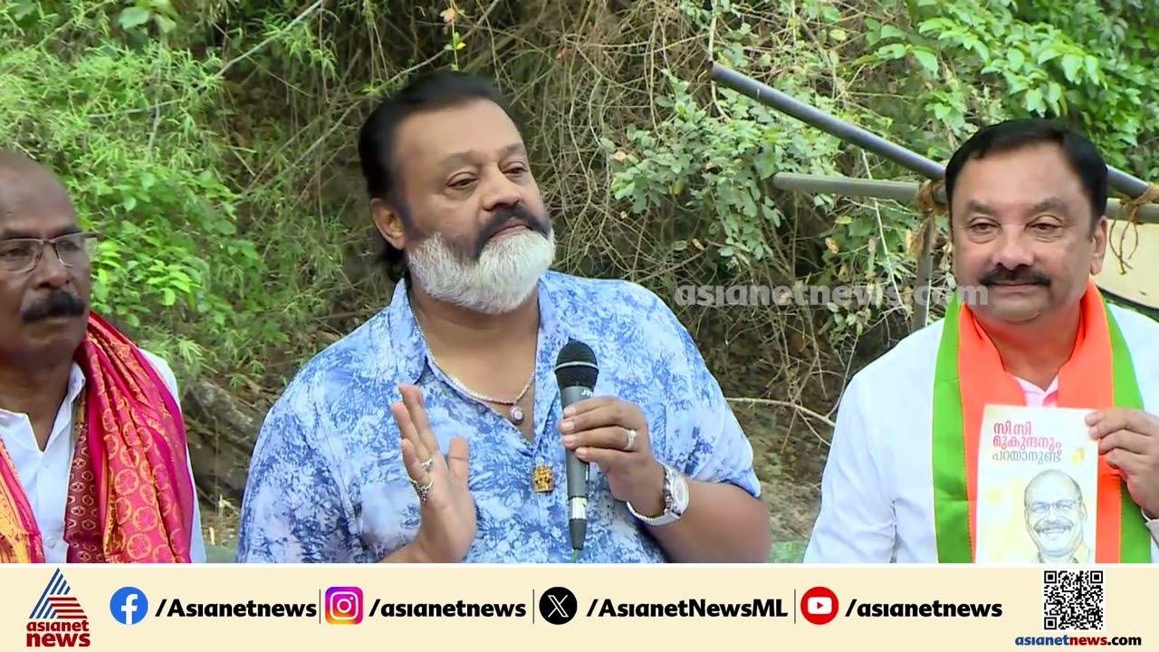 പിണറായിയുടെയും വി.ഡി സതീശൻ്റെയും ദേഷ്യം എനിക്കില്ല; സുരേഷ് ഗോപി