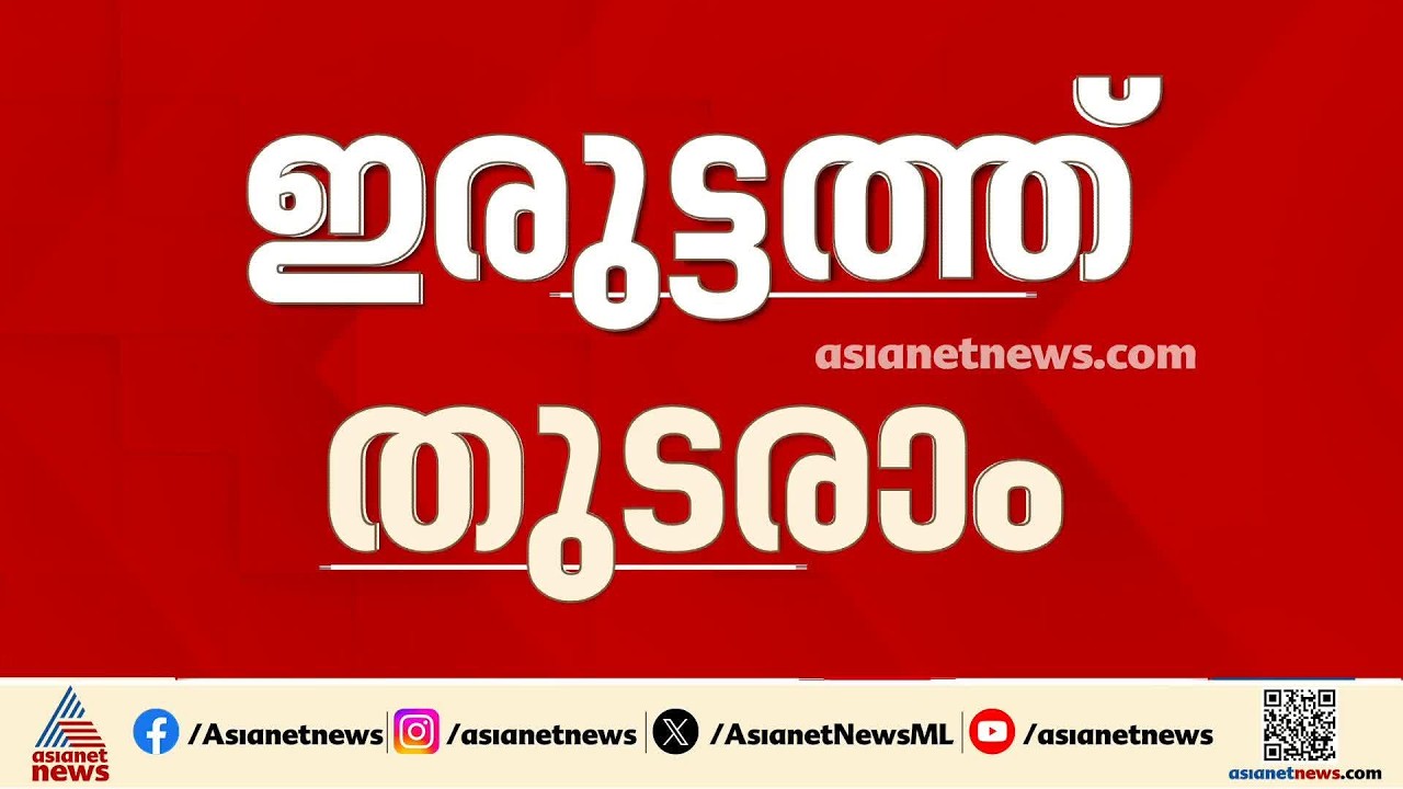 സംസ്ഥാനത്ത് ഇന്നും വെെദ്യുതി നിയന്ത്രണം; ഒരാഴ്ചക്കകം പ്രതിസന്ധി പരിഹരിക്കുമെന്ന് മുഖ്യമന്ത്രി
