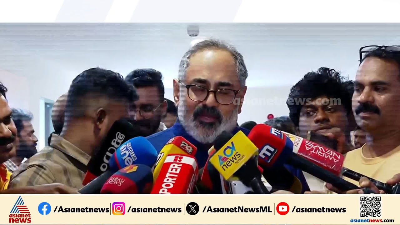 '8 മന്ത്രിമാർ കേരളത്തിൽ നിന്ന് UPA സർക്കാരിൽ ഉണ്ടായിരുന്നു, അവർ എന്ത് ചെയ്തു?'|Rajeev Chandrasekhar