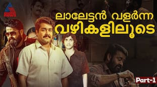 Mohanlal's Journey to Superstardom | Part 1