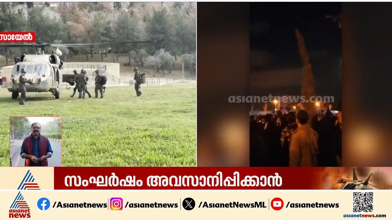ഇറാന്‍ - ഇസ്രയേല്‍ സംഘര്‍ഷം; ഇസ്രയേലും യുഎഇയുമായി സംസാരിച്ച് നരേന്ദ്രമോദി | UAE | India | Israel