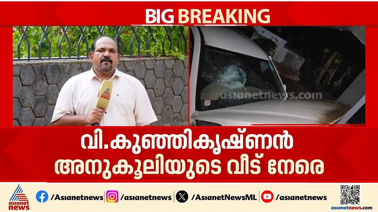 വി കുഞ്ഞികൃഷ്ണന്‍ അനുകൂലിയായ ടി പുരുഷോത്തമന്റെ വീടിനും കാറിനും നേരെ ആക്രമണം