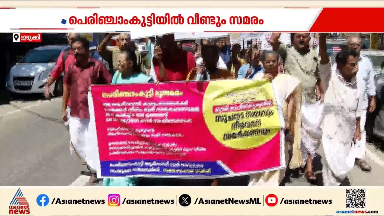 ഭൂമിയെവിടെ സർക്കാരേ?; കുടിയിറക്കപ്പെട്ടവർക്ക് ഭൂമി നൽകുമെന്ന വാഗ്ദാനം 8 വർഷം കഴിഞ്ഞിട്ടും നടപ്പായില്